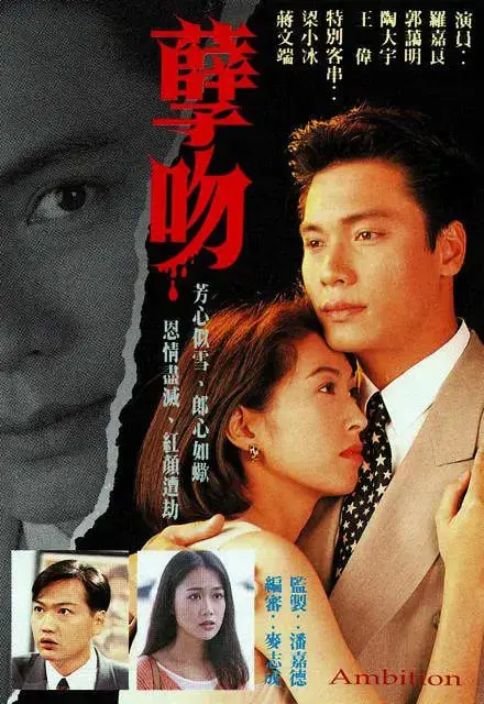 《孽吻》深度影评：欲望、毁灭与救赎？一段扭曲的爱欲悲歌！