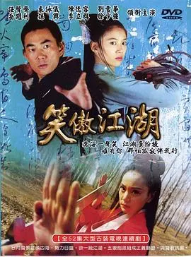 《笑傲江湖2000》：一场关于自由与权力的宿命对决，重温任我行与东方不败的乱世情缘