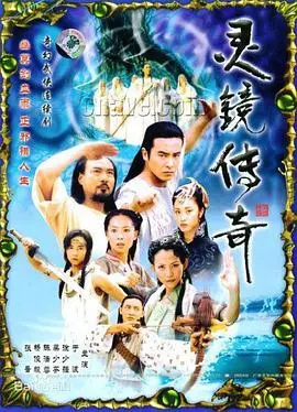 《灵镜传奇》：程潇武侠首秀变“航空喜剧”？剧情反转让人直呼内行！