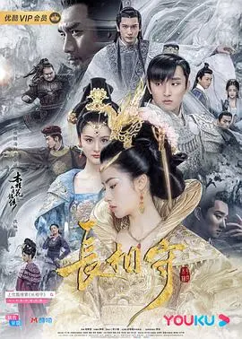 吐槽《长相守》：青春励志的壳子下，藏着多少狗血的阴谋论？